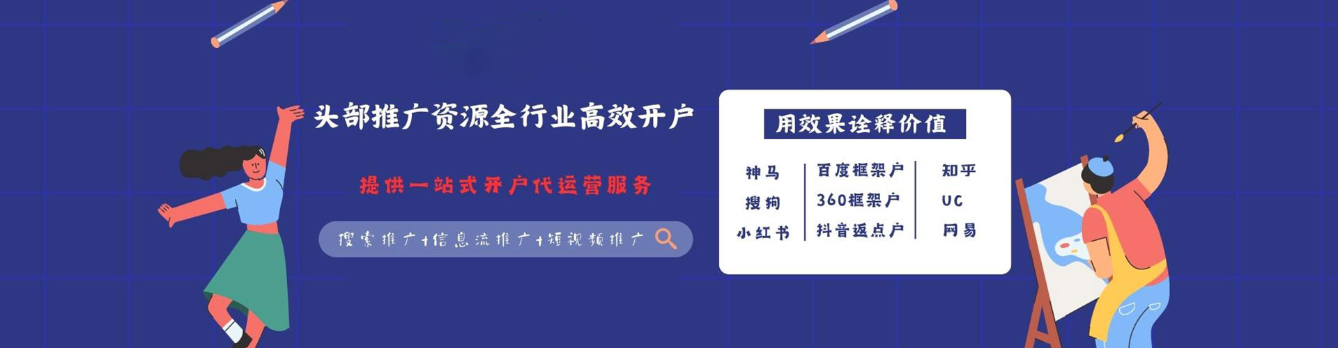 广州微信信息流