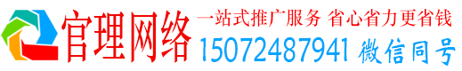 广州官理百度信息流
